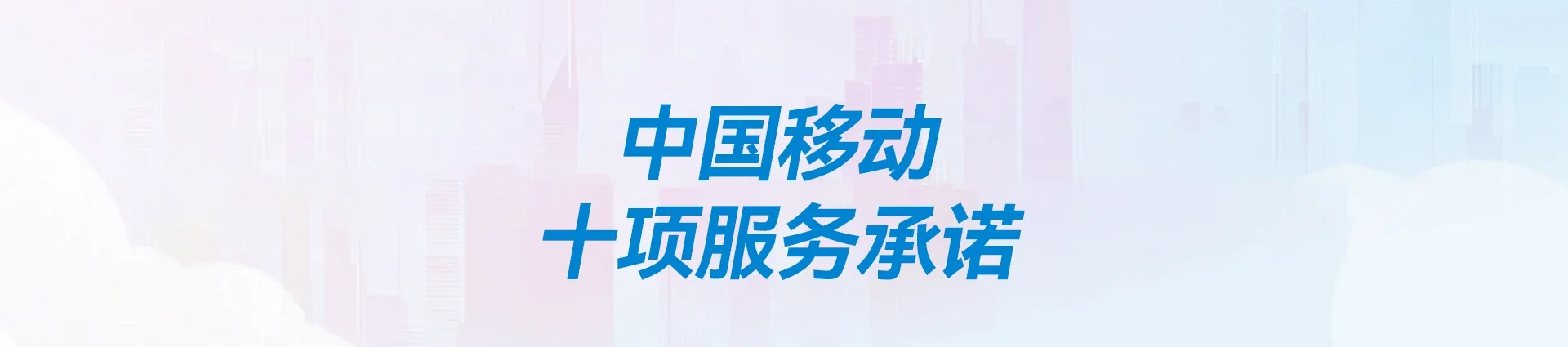 繁峙县移动宽带