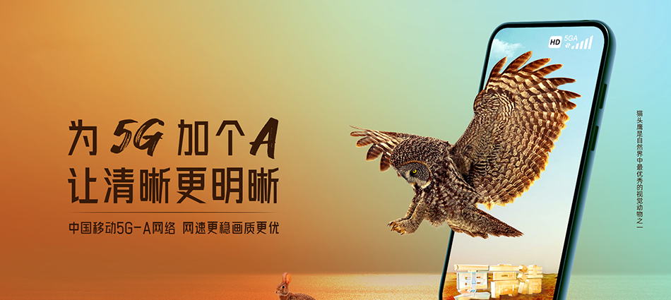 中国移动繁峙县移动宽带